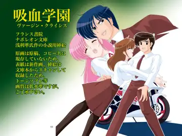 [Watanabe Yoshimasa] Nijigen Tennyo DL Fhentai - Page 87