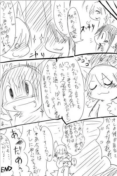 [Doro Doneru] Doneru - 01 - Shawaashitsude Fhentai - Page 11