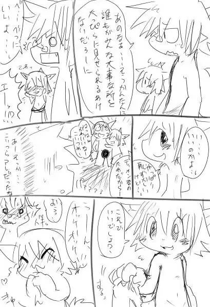 [Doro Doneru] Doneru - 01 - Shawaashitsude Fhentai - Page 2