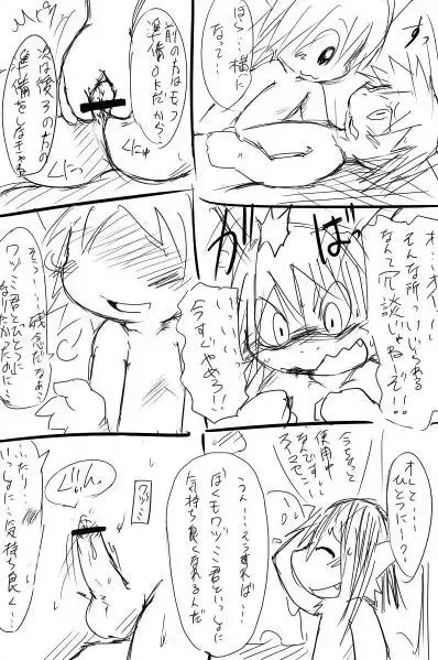 [Doro Doneru] Doneru - 01 - Shawaashitsude Fhentai - Page 8