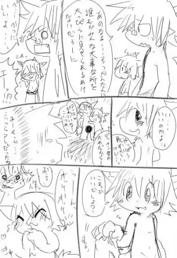 [Doro Doneru] Doneru - 01 - Shawaashitsude Fhentai - Page 2