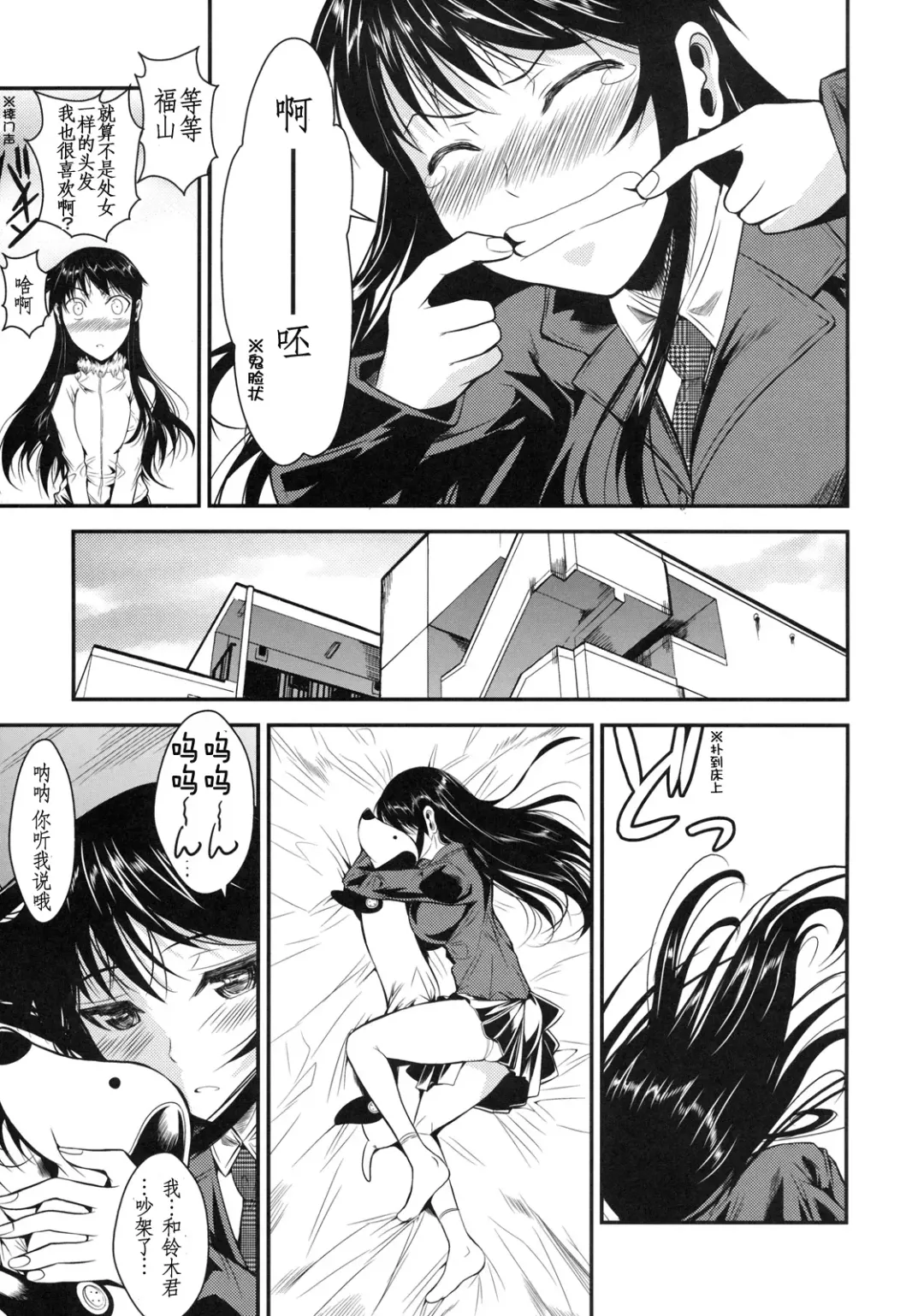 [Fuetakishi] Fukuyama-san 3 Daifunka Fhentai - Page 10