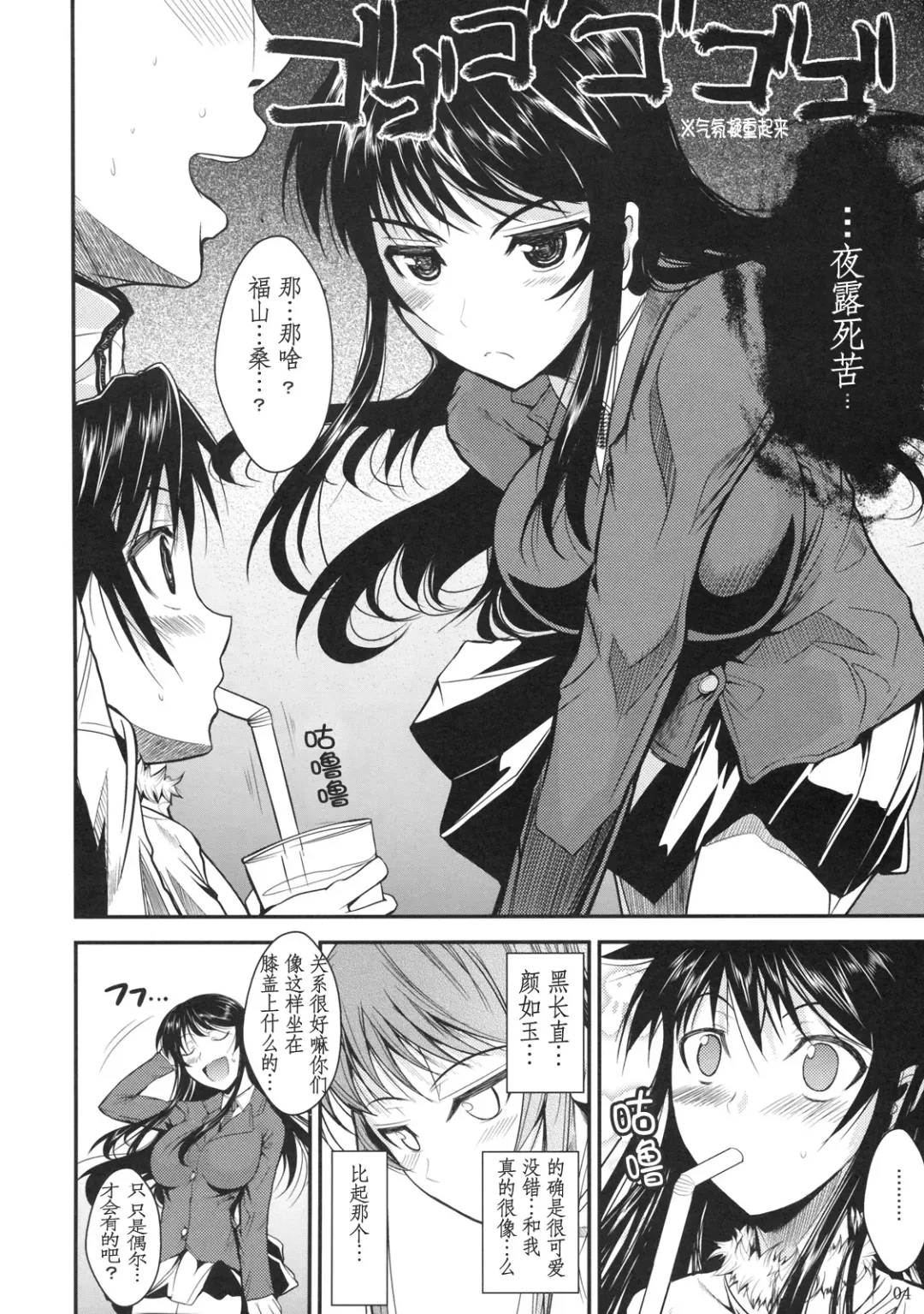 [Fuetakishi] Fukuyama-san 3 Daifunka Fhentai - Page 5