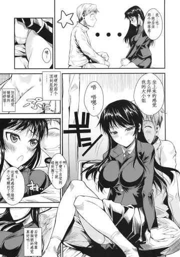 [Fuetakishi] Fukuyama-san 3 Daifunka Fhentai - Page 14