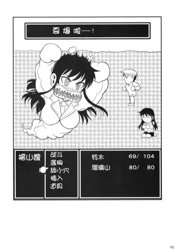 [Fuetakishi] Fukuyama-san 3 Daifunka Fhentai - Page 3