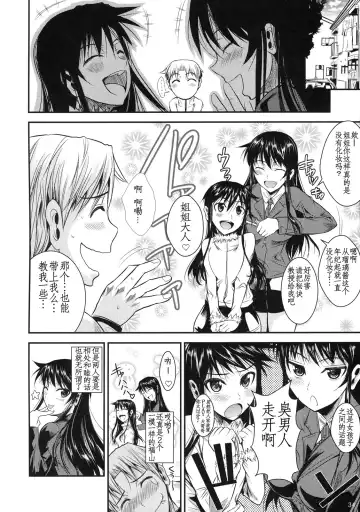 [Fuetakishi] Fukuyama-san 3 Daifunka Fhentai - Page 35