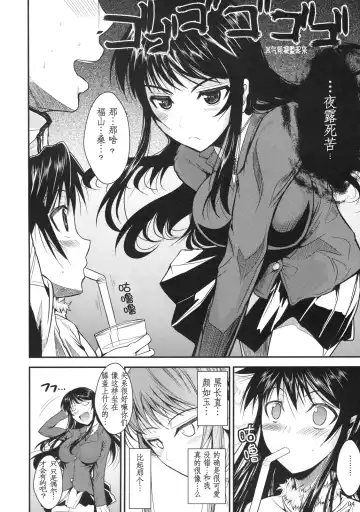 [Fuetakishi] Fukuyama-san 3 Daifunka Fhentai - Page 5