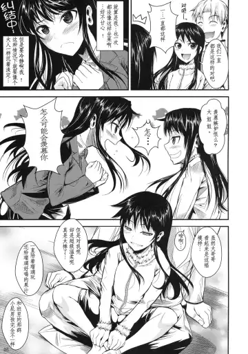 [Fuetakishi] Fukuyama-san 3 Daifunka Fhentai - Page 6