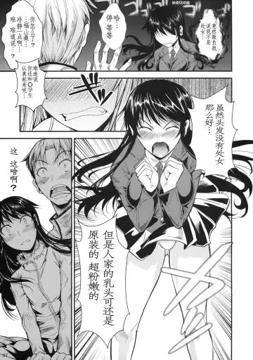 [Fuetakishi] Fukuyama-san 3 Daifunka Fhentai - Page 8