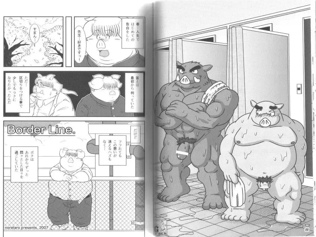 [Chibineco Master - Norataroo - Wantaro] Buta Best Fhentai - Page 11