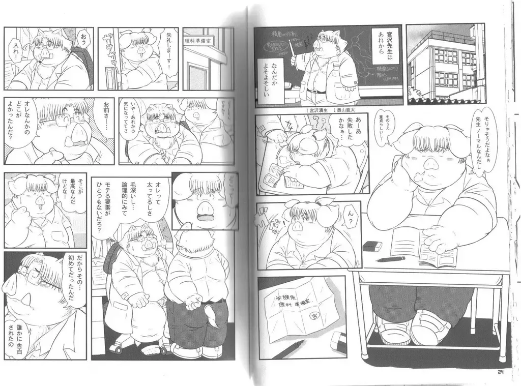 [Chibineco Master - Norataroo - Wantaro] Buta Best Fhentai - Page 12