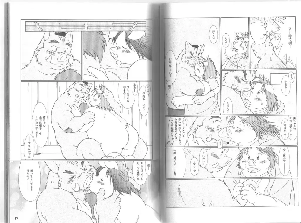 [Chibineco Master - Norataroo - Wantaro] Buta Best Fhentai - Page 18