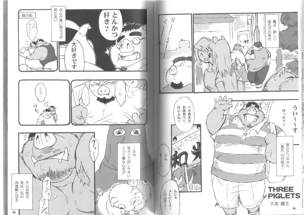 [Chibineco Master - Norataroo - Wantaro] Buta Best Fhentai - Page 22