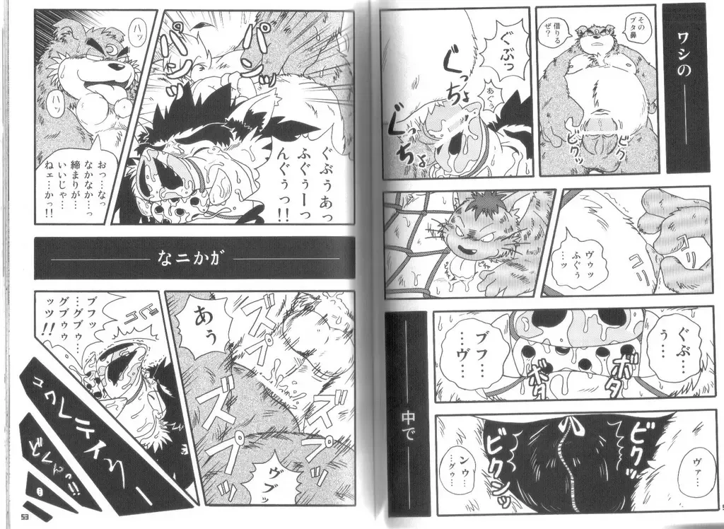 [Chibineco Master - Norataroo - Wantaro] Buta Best Fhentai - Page 26