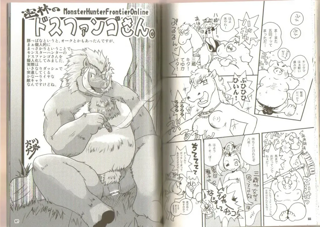 [Chibineco Master - Norataroo - Wantaro] Buta Best Fhentai - Page 33