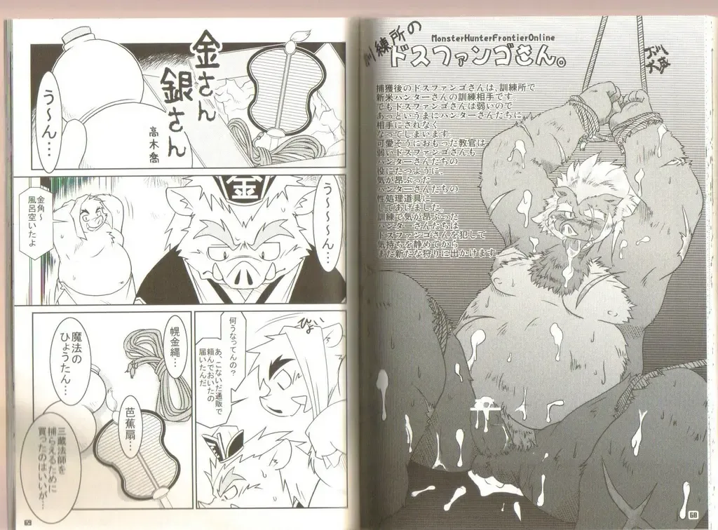 [Chibineco Master - Norataroo - Wantaro] Buta Best Fhentai - Page 34