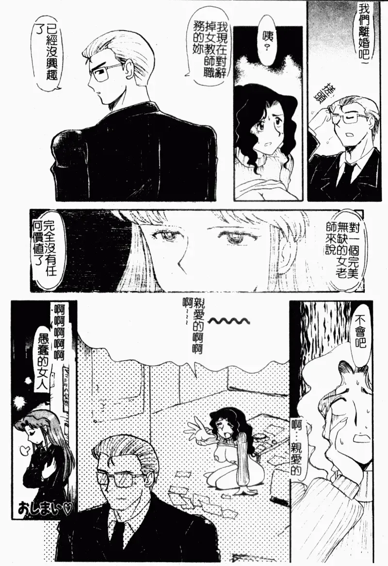 [Yokoyama Chicha] Obscene white girl Fhentai - Page 104