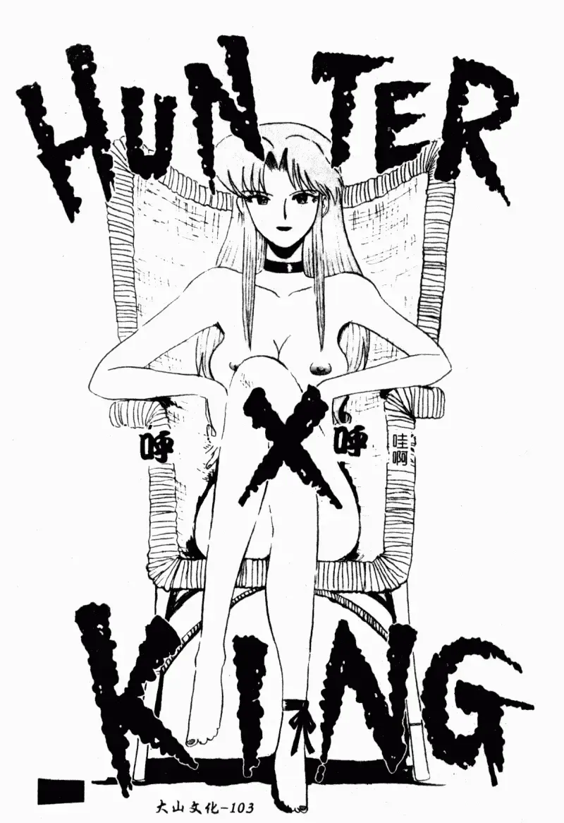 [Yokoyama Chicha] Obscene white girl Fhentai - Page 105