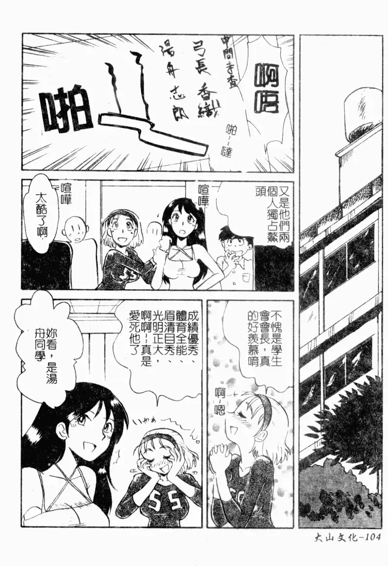 [Yokoyama Chicha] Obscene white girl Fhentai - Page 106