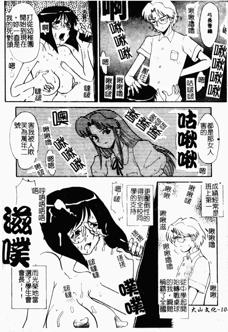 [Yokoyama Chicha] Obscene white girl Fhentai - Page 108