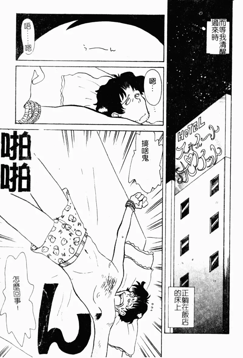 [Yokoyama Chicha] Obscene white girl Fhentai - Page 11