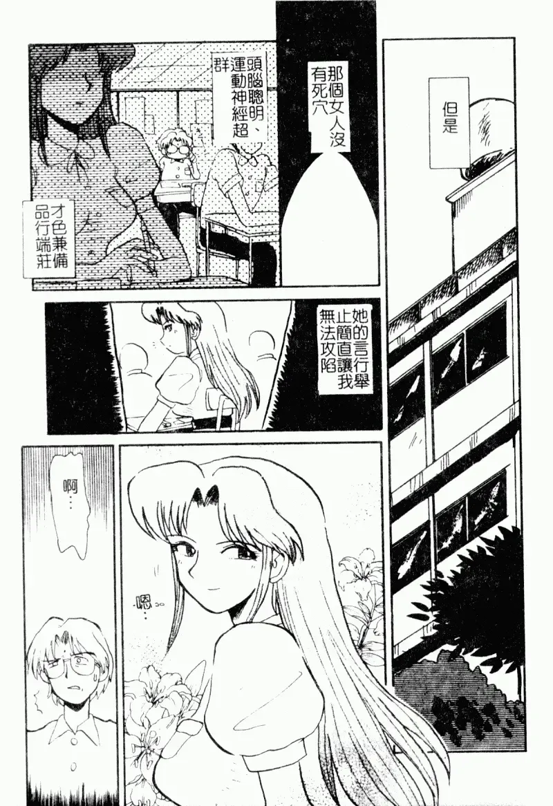 [Yokoyama Chicha] Obscene white girl Fhentai - Page 111