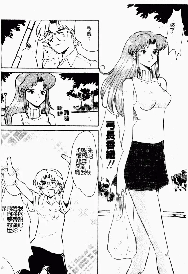[Yokoyama Chicha] Obscene white girl Fhentai - Page 120