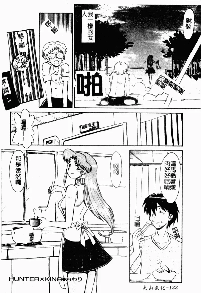 [Yokoyama Chicha] Obscene white girl Fhentai - Page 124
