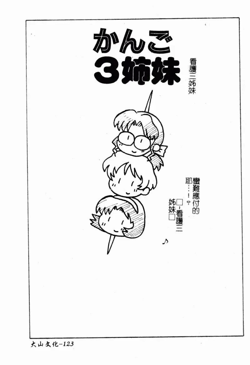 [Yokoyama Chicha] Obscene white girl Fhentai - Page 125