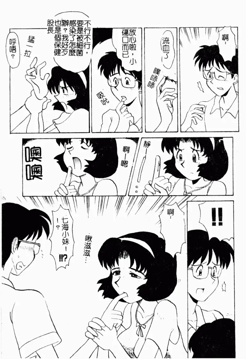 [Yokoyama Chicha] Obscene white girl Fhentai - Page 129