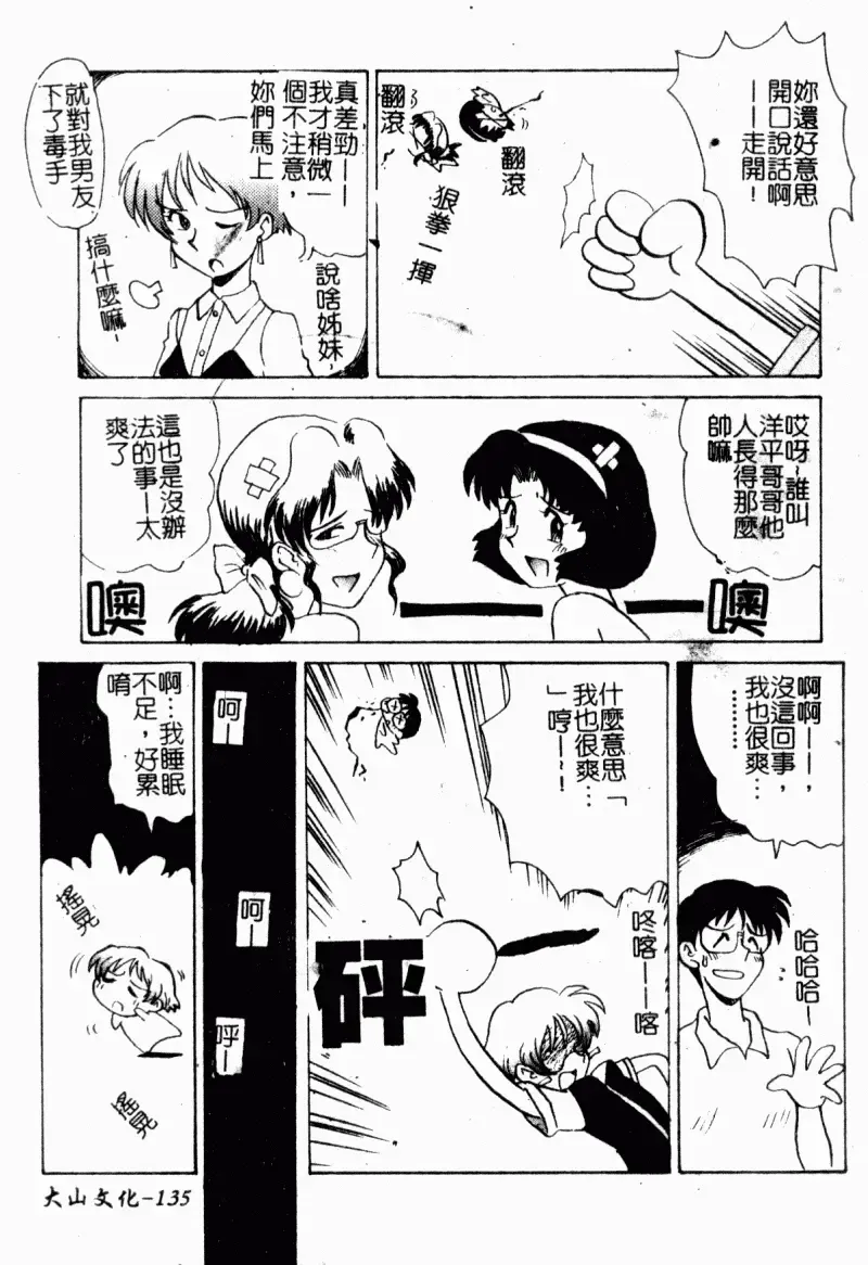 [Yokoyama Chicha] Obscene white girl Fhentai - Page 137