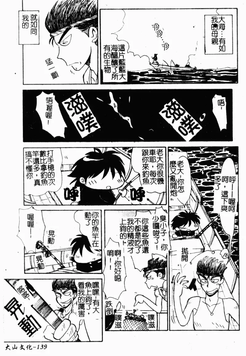 [Yokoyama Chicha] Obscene white girl Fhentai - Page 141