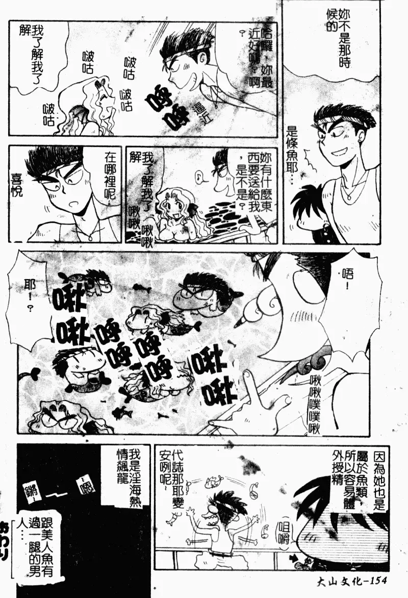 [Yokoyama Chicha] Obscene white girl Fhentai - Page 156