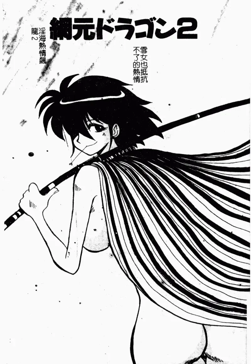 [Yokoyama Chicha] Obscene white girl Fhentai - Page 157