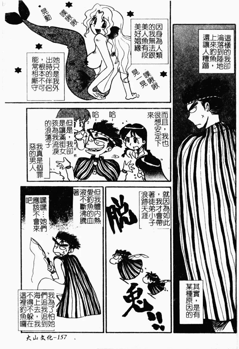 [Yokoyama Chicha] Obscene white girl Fhentai - Page 159