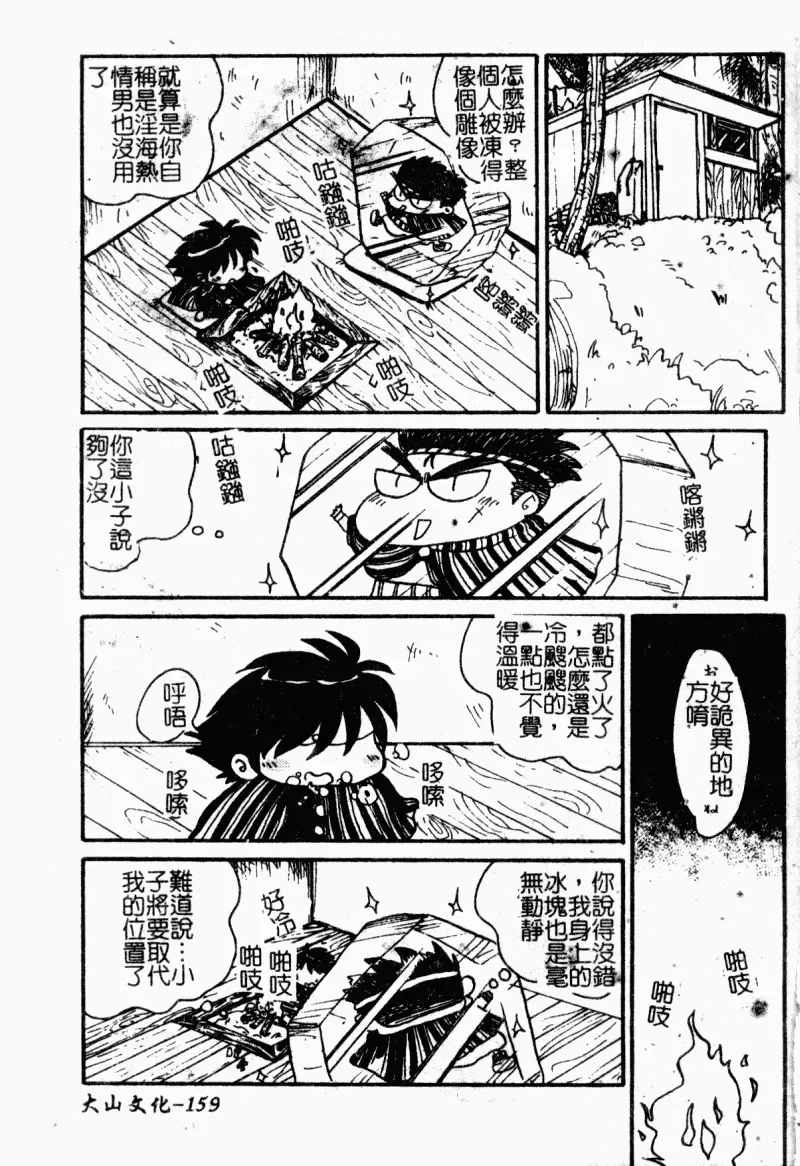 [Yokoyama Chicha] Obscene white girl Fhentai - Page 161