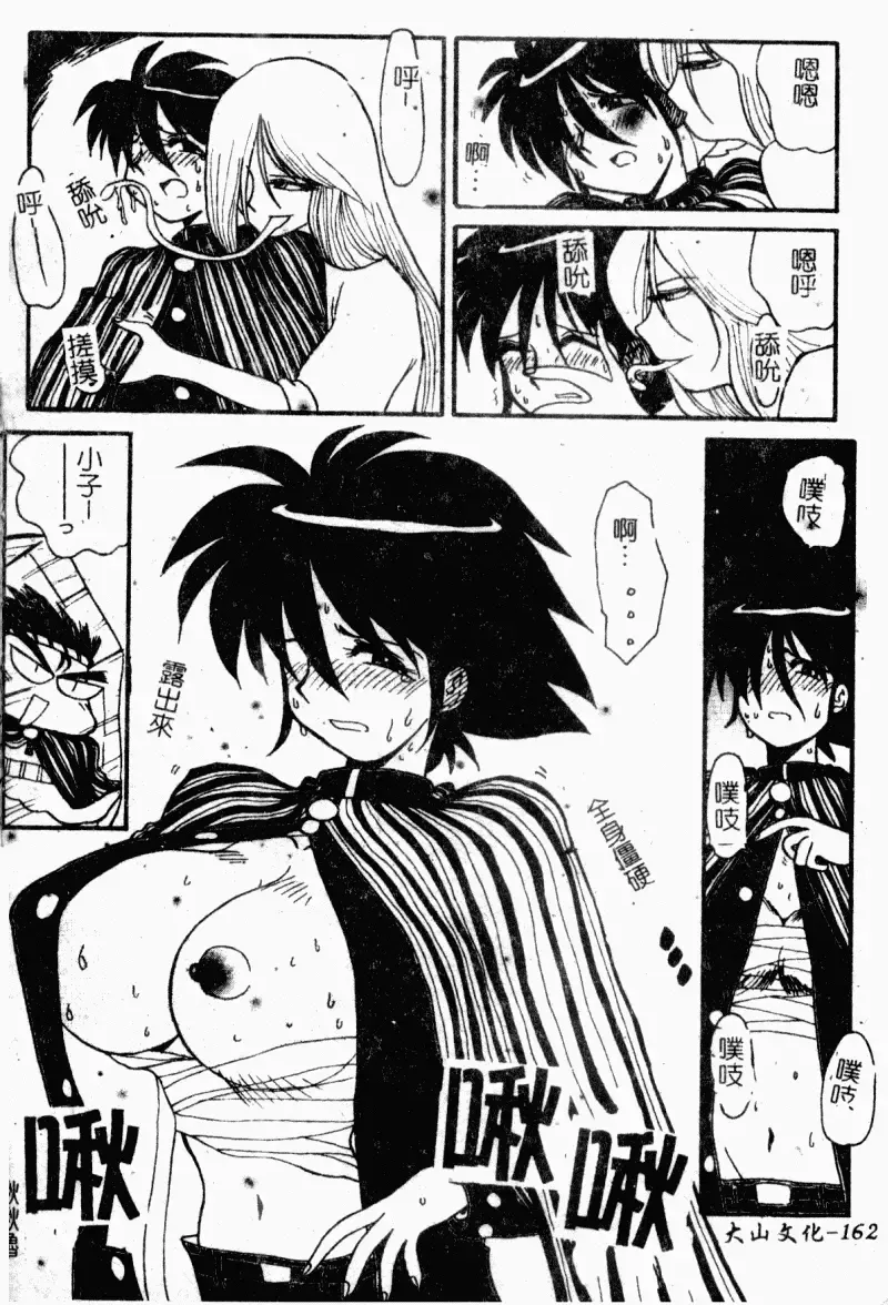 [Yokoyama Chicha] Obscene white girl Fhentai - Page 164