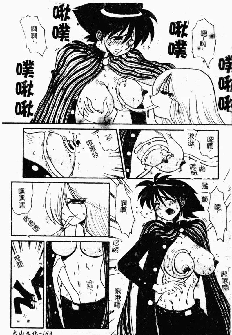[Yokoyama Chicha] Obscene white girl Fhentai - Page 165