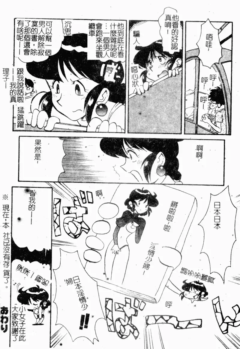 [Yokoyama Chicha] Obscene white girl Fhentai - Page 176