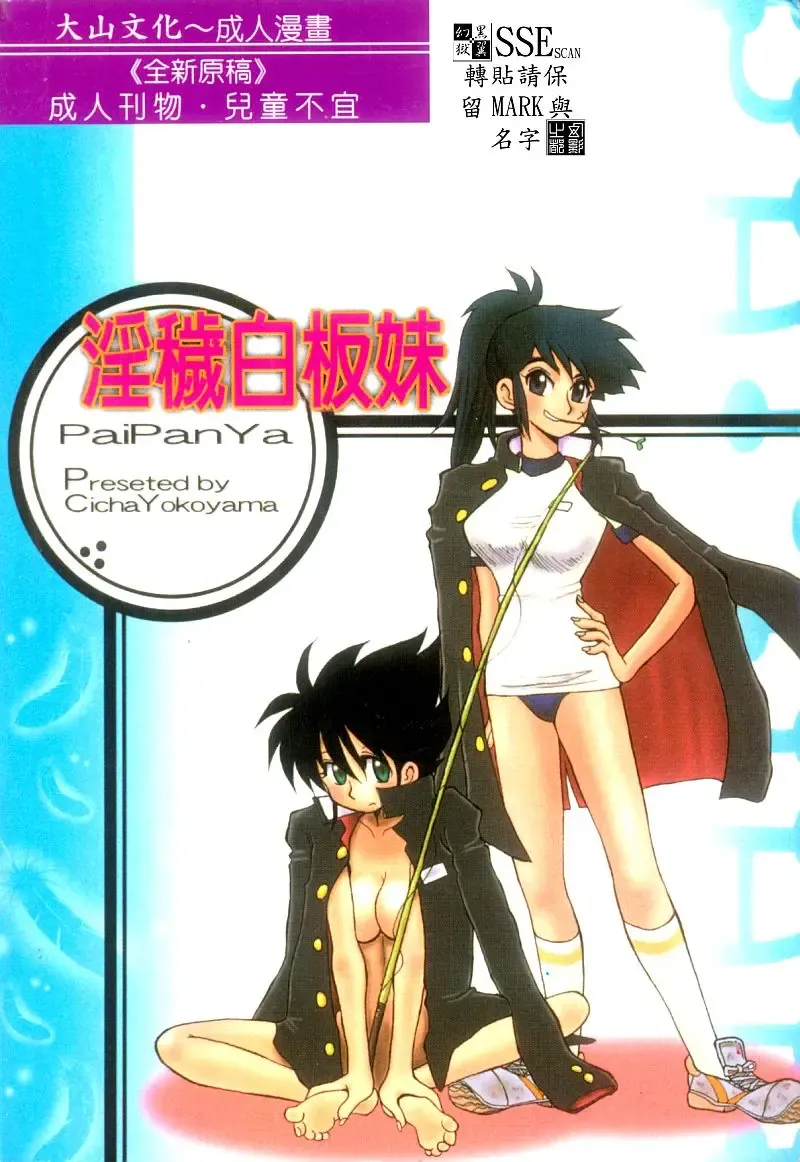 [Yokoyama Chicha] Obscene white girl Fhentai - Page 2