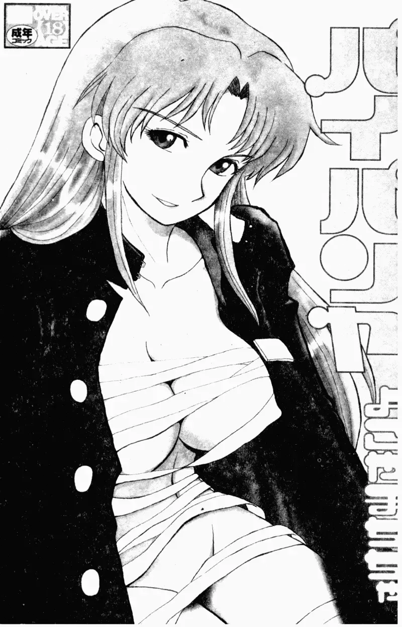 [Yokoyama Chicha] Obscene white girl Fhentai - Page 3