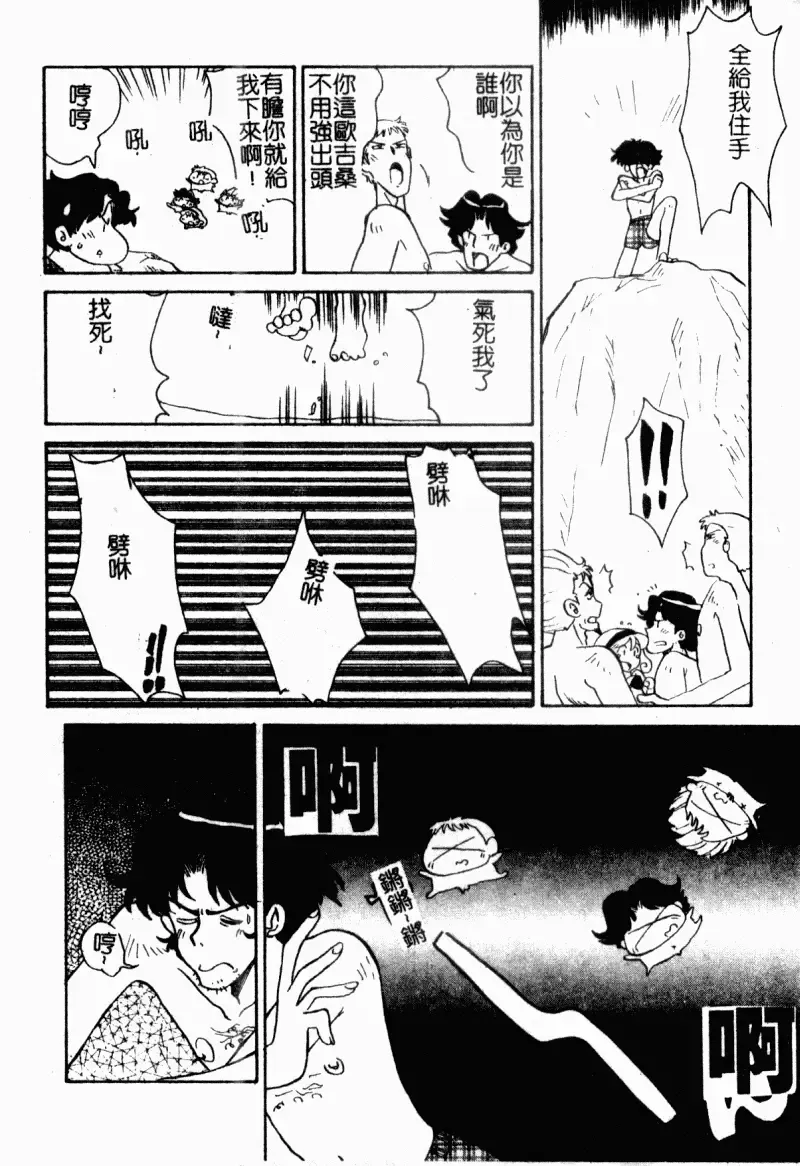 [Yokoyama Chicha] Obscene white girl Fhentai - Page 40