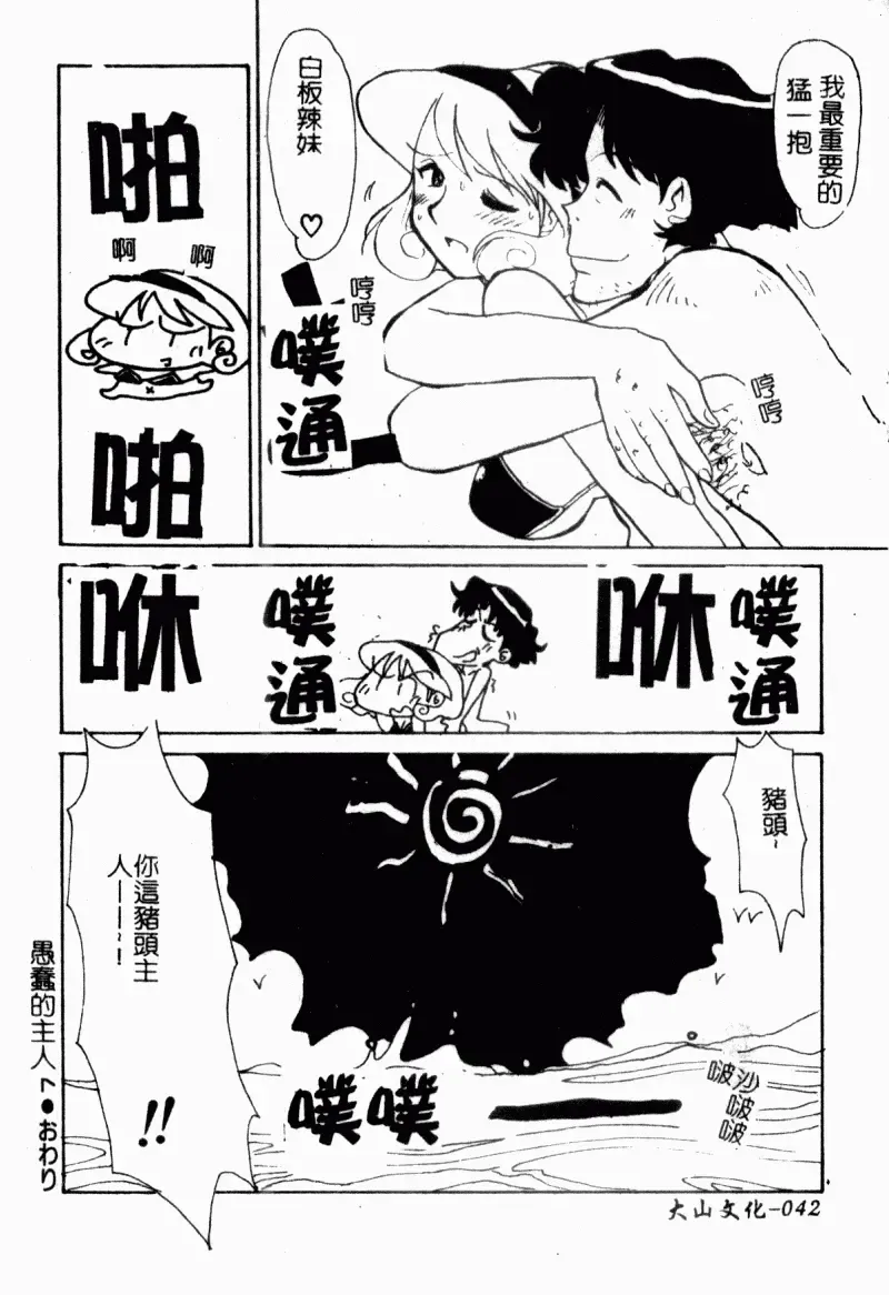 [Yokoyama Chicha] Obscene white girl Fhentai - Page 44