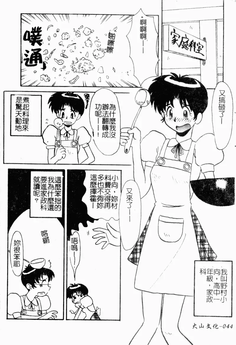 [Yokoyama Chicha] Obscene white girl Fhentai - Page 46