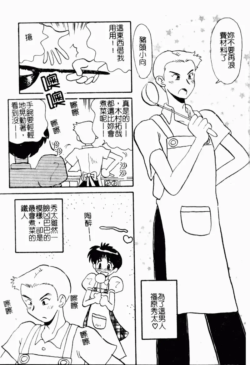 [Yokoyama Chicha] Obscene white girl Fhentai - Page 47