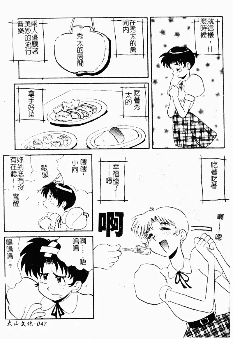 [Yokoyama Chicha] Obscene white girl Fhentai - Page 49