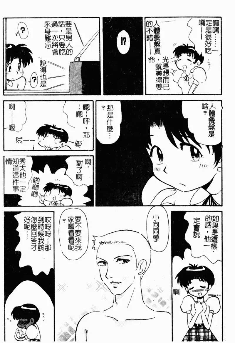 [Yokoyama Chicha] Obscene white girl Fhentai - Page 51