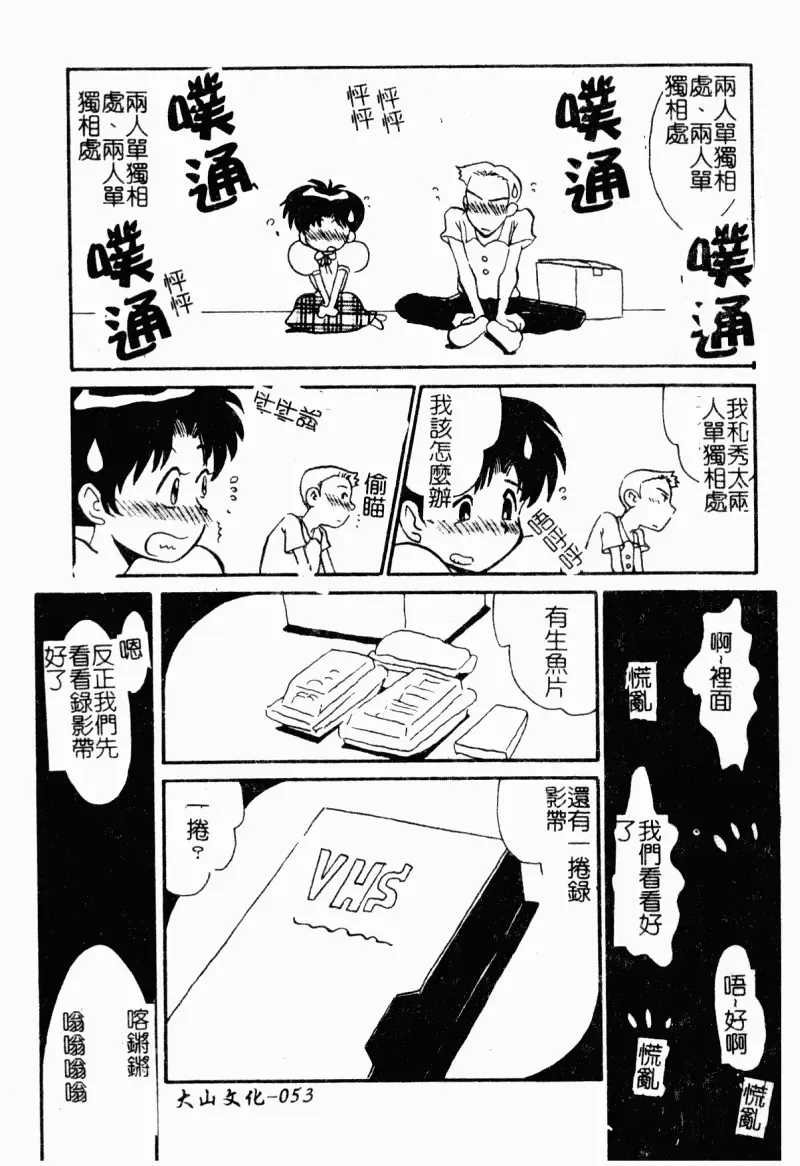 [Yokoyama Chicha] Obscene white girl Fhentai - Page 55