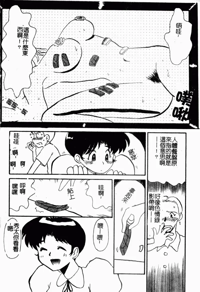 [Yokoyama Chicha] Obscene white girl Fhentai - Page 56