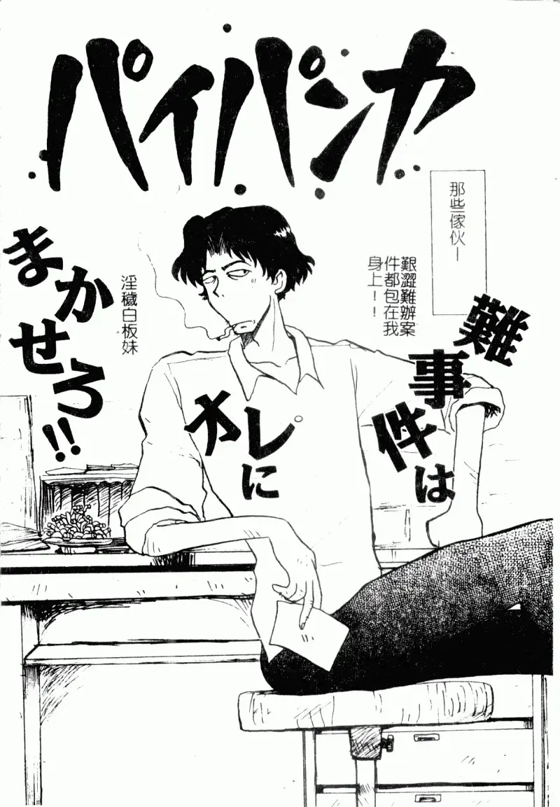 [Yokoyama Chicha] Obscene white girl Fhentai - Page 6